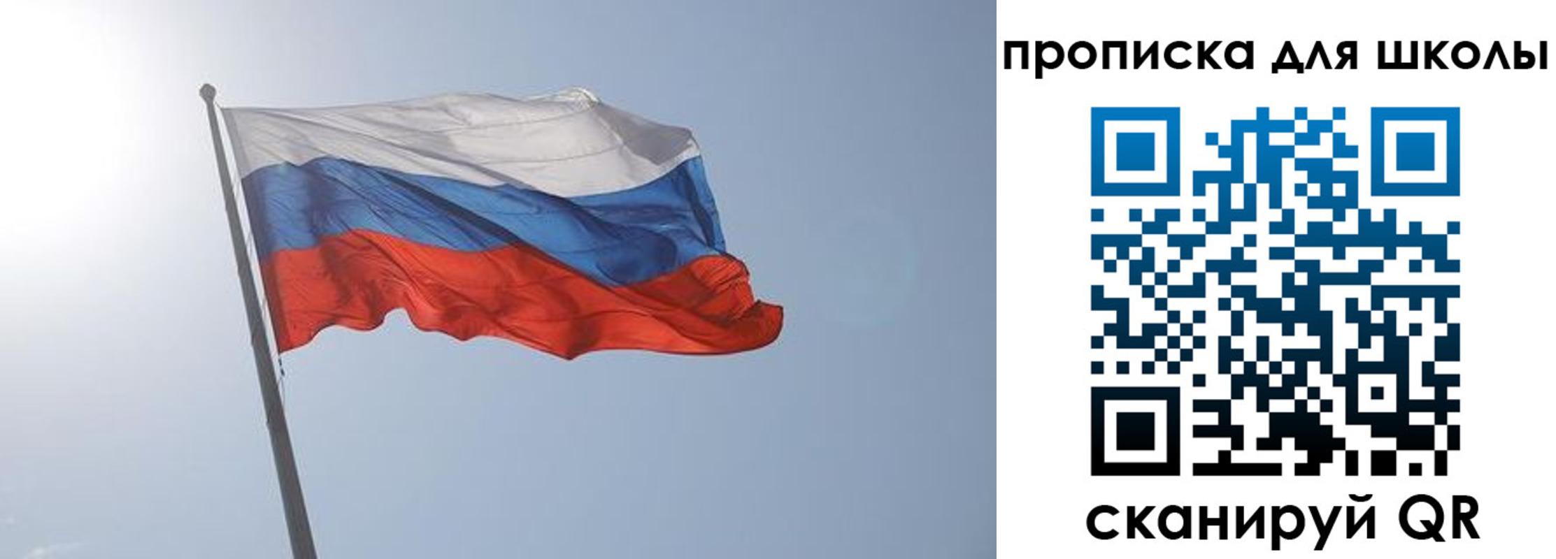 регистрация для школы в Бежецке