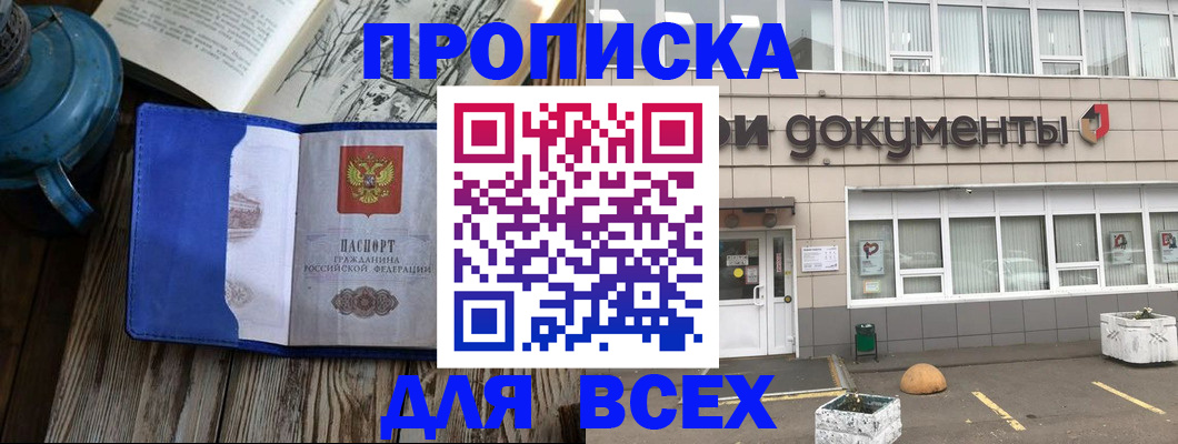 найти адрес прописки в Бежецке