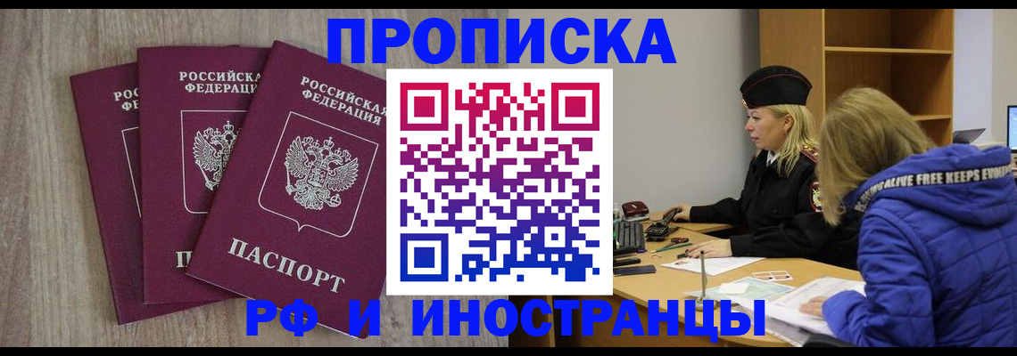 регистрация в Бежецке