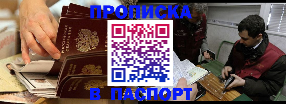 прописка для кредита в Бежецке
