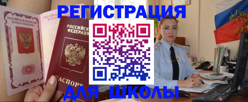 прописка для кредита в Бежецке