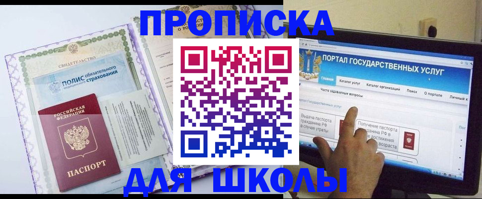 временная регистрация собственник в Бежецке