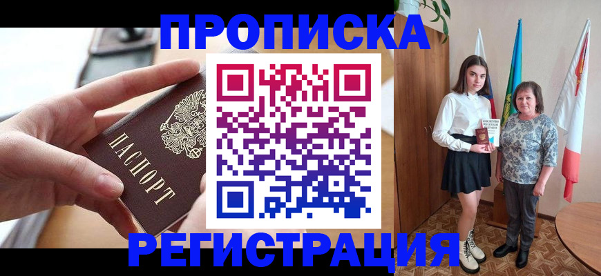временная регистрация госуслуги в Бежецке