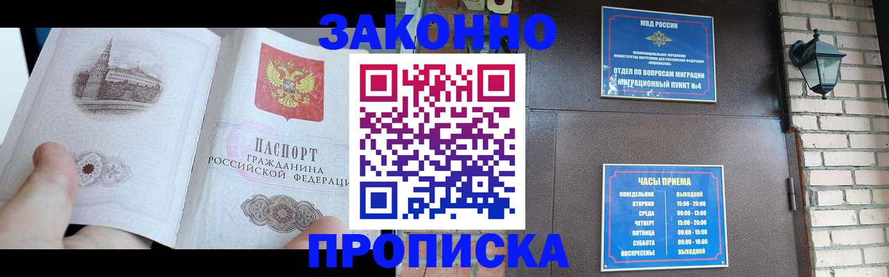 временная регистрация законно в Бежецке